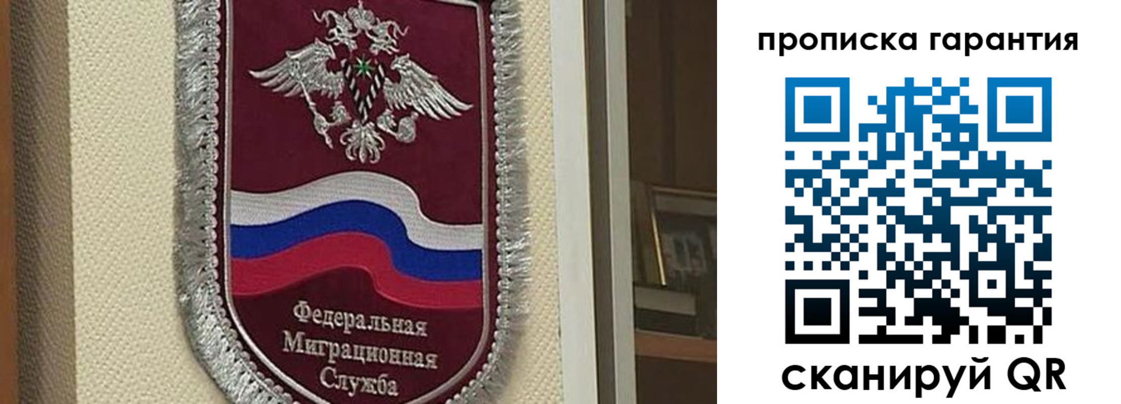 прописка в Еманжелинске