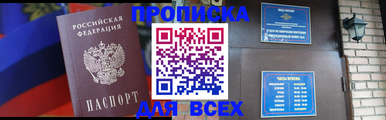 регистрация в Еманжелинске